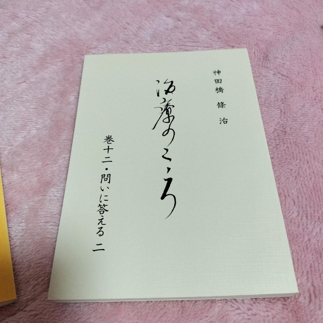 ✾「治療のこころ」神田橋條治　13巻まで✾