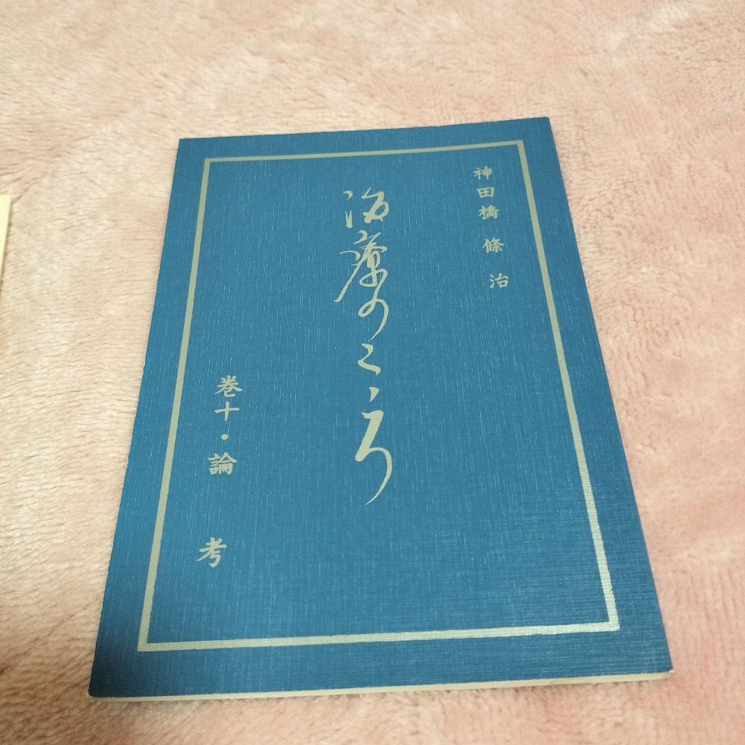 ✾「治療のこころ」神田橋條治　13巻まで✾