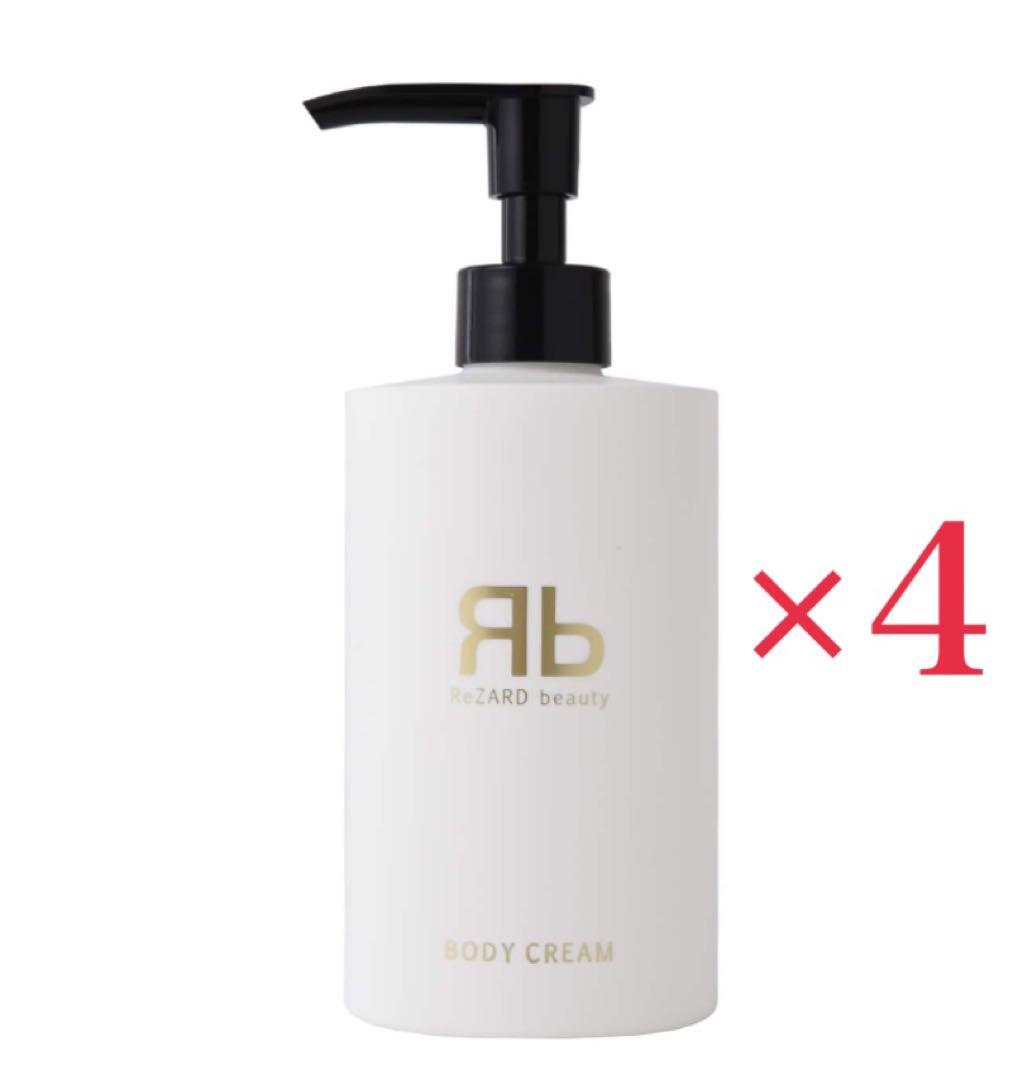 ReZARD beauty ボディクリーム 4本セット ヒカル YouTuber