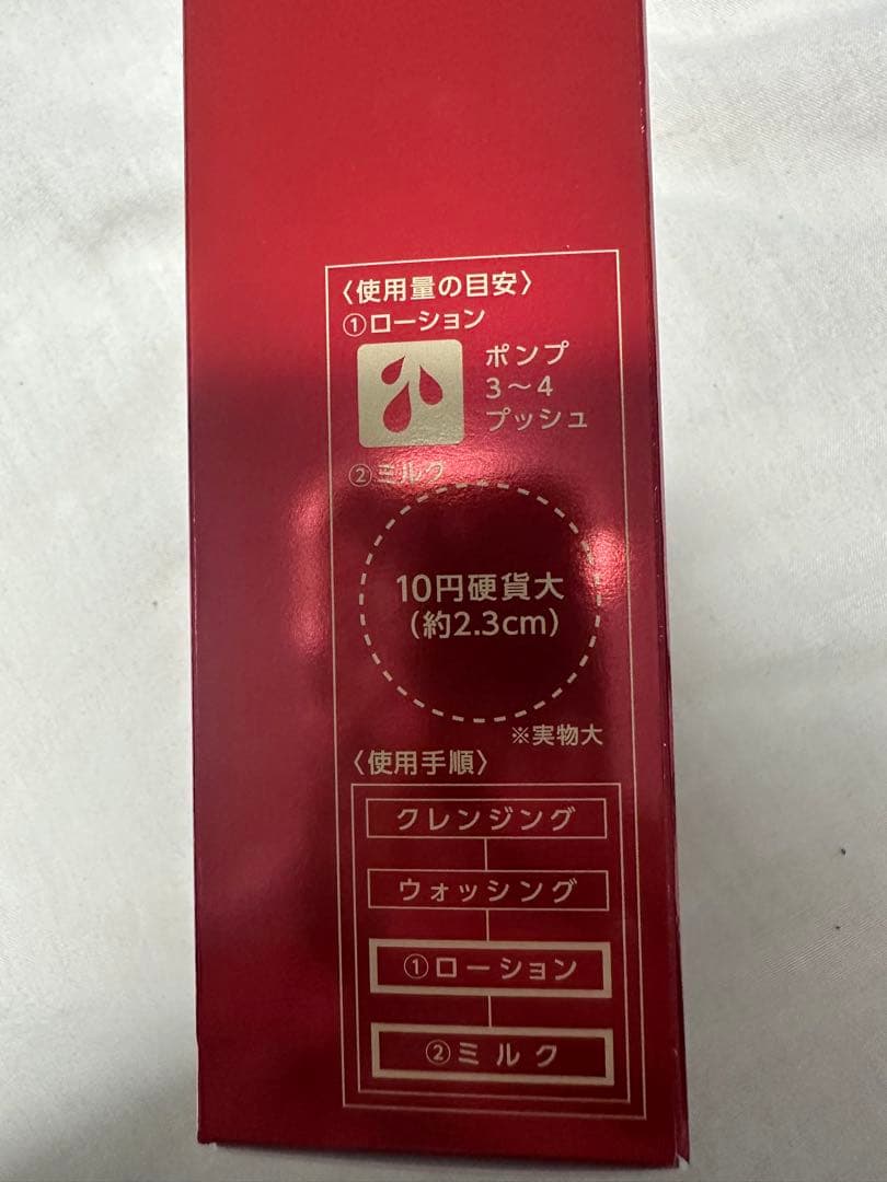 新品未使用　ヤクルト　ラクトデュウ　ローションⅡ