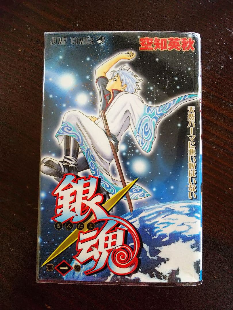 「 銀魂 第 1～68巻 セット ビニールカバー付 」