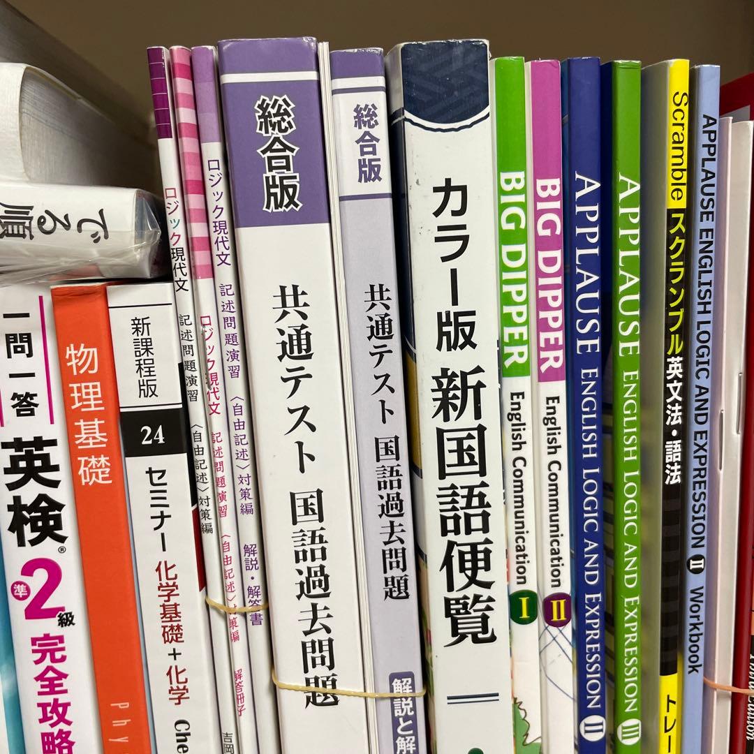 教科書 参考書　まとめ売り