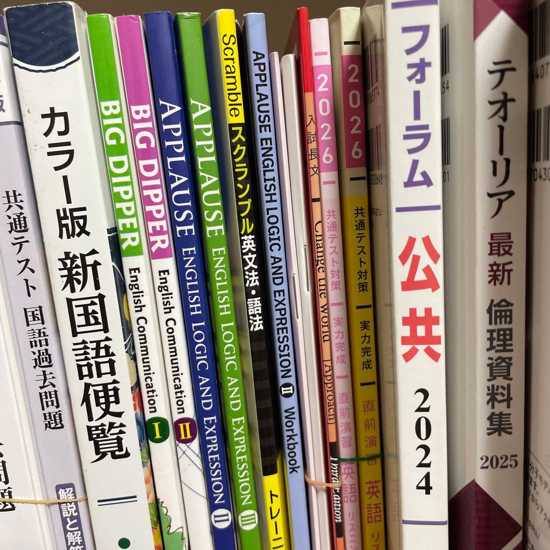教科書 参考書　まとめ売り