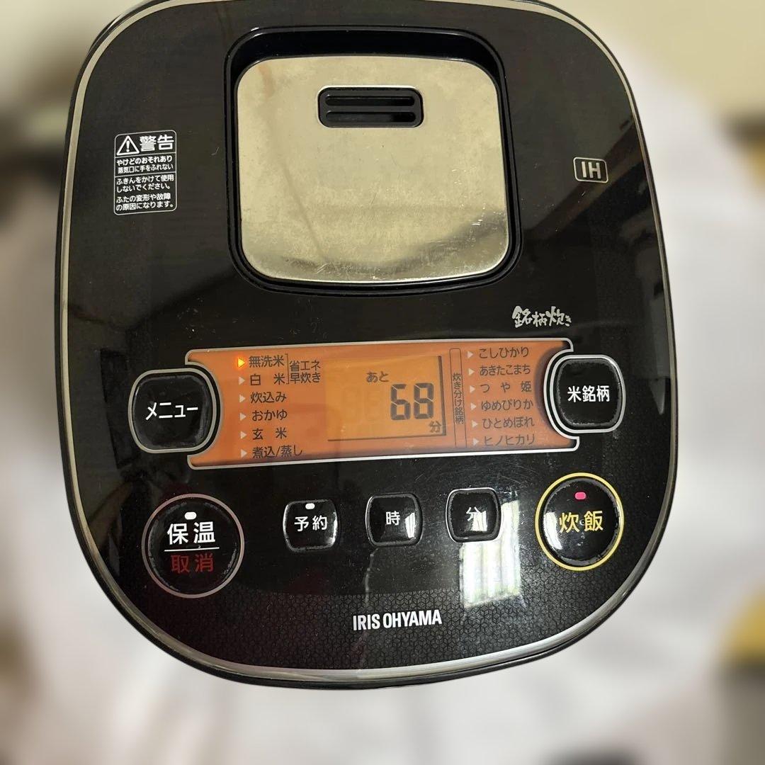 IRIS OHYAMA IH炊飯器RC-IE10-B18年製10合