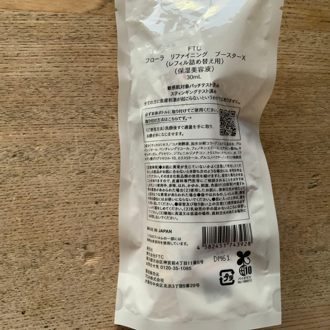 FTC フローラ リファイニングブースター X 容器➕新品レフィル