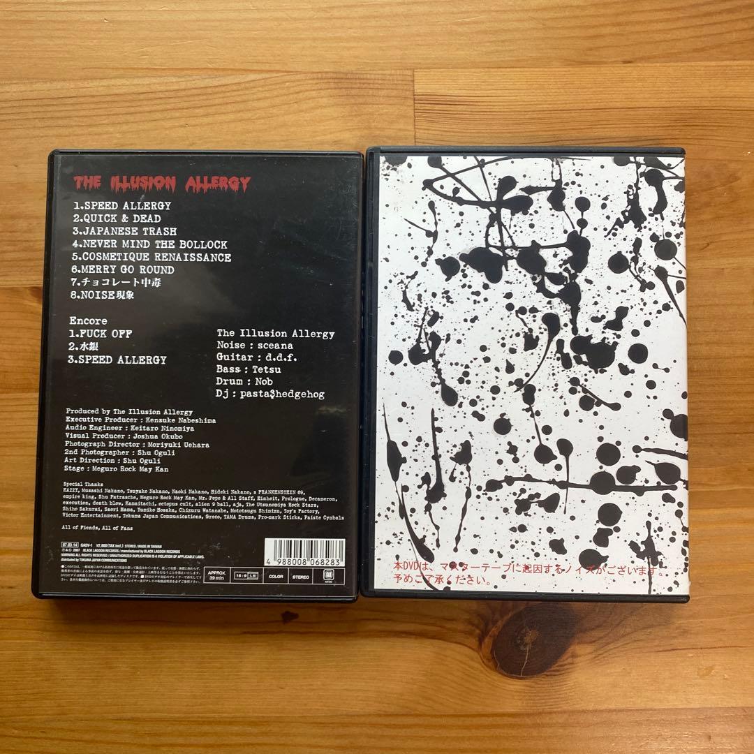 幻覚アレルギーDVD2枚セット　幻覚