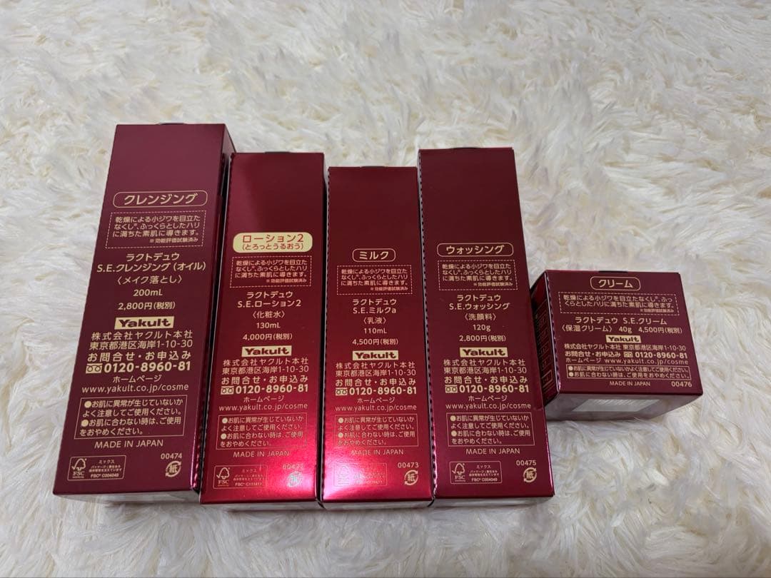 ラクトデュウ スキンケアセット