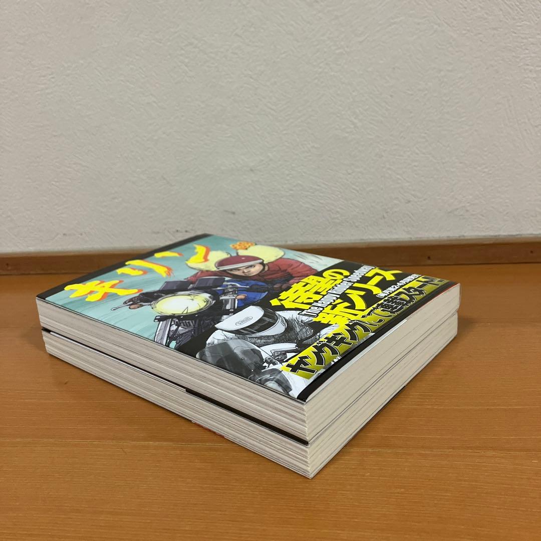 キリン　38.39巻セット　東本昌平