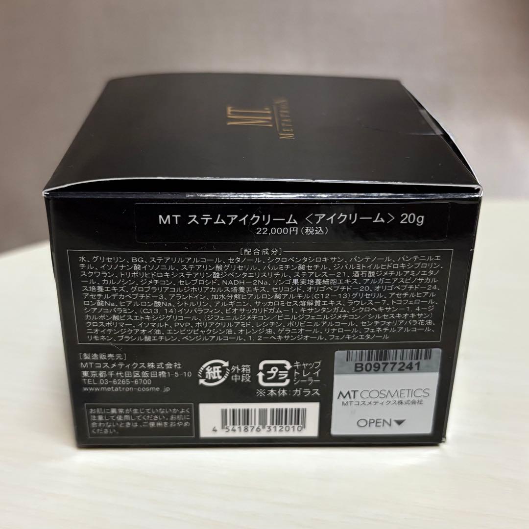 【新品】定価22000円　MT ステムアイクリーム 20ｇ