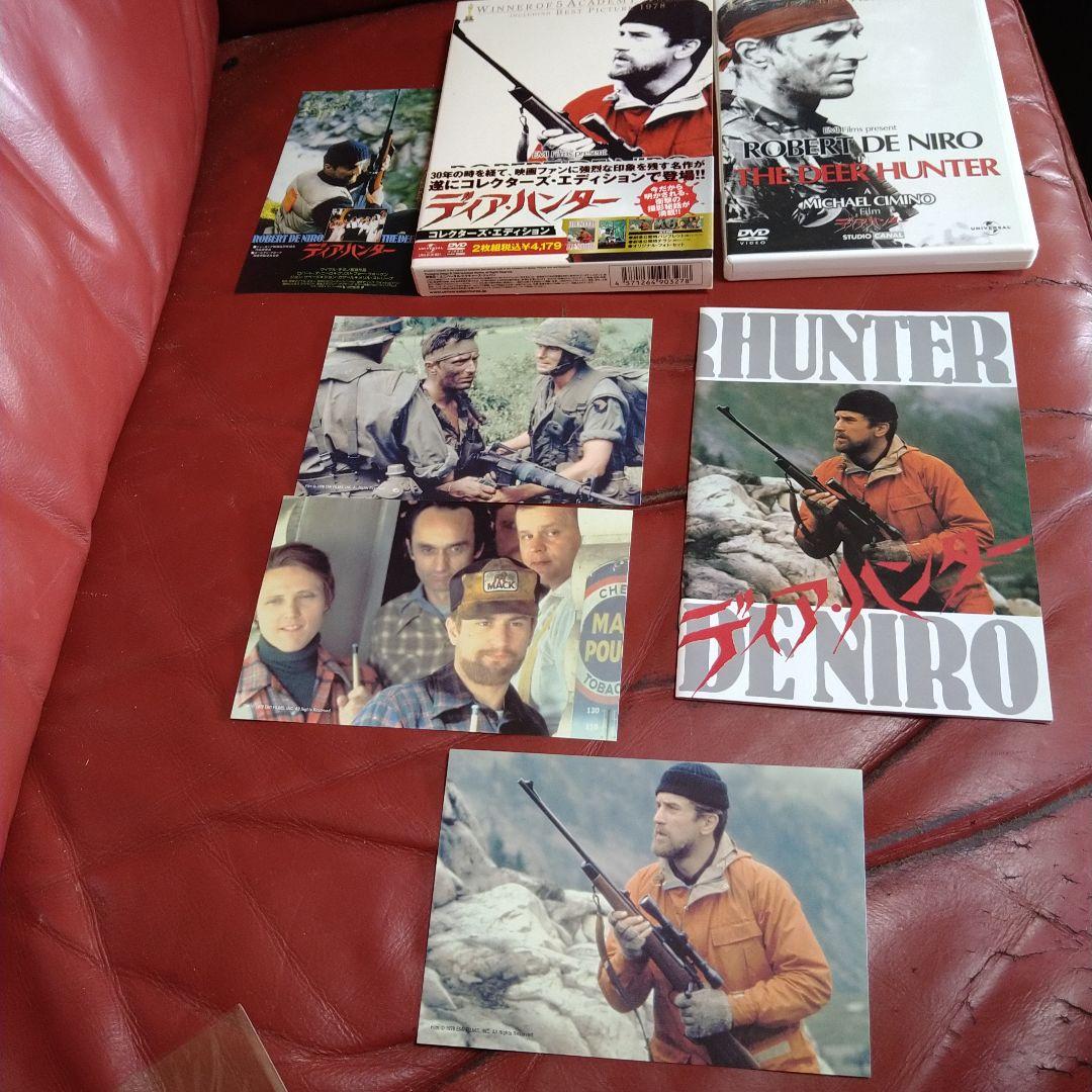 映画 ディア・ハンター DVD 2枚組 ロバート・デ・ニーロ
