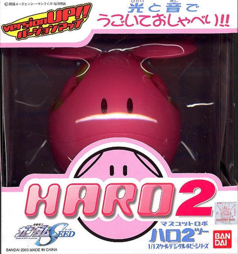 その他 HARO 2 Pink Deadstock Sealed 2003