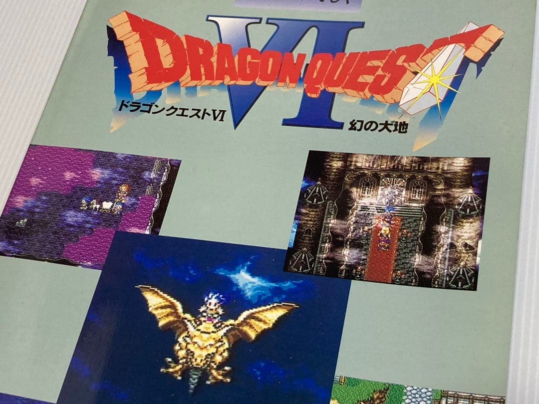 エレクトーンでひく ドラゴンクエストⅥ幻の大地 FD付き YAMAHA