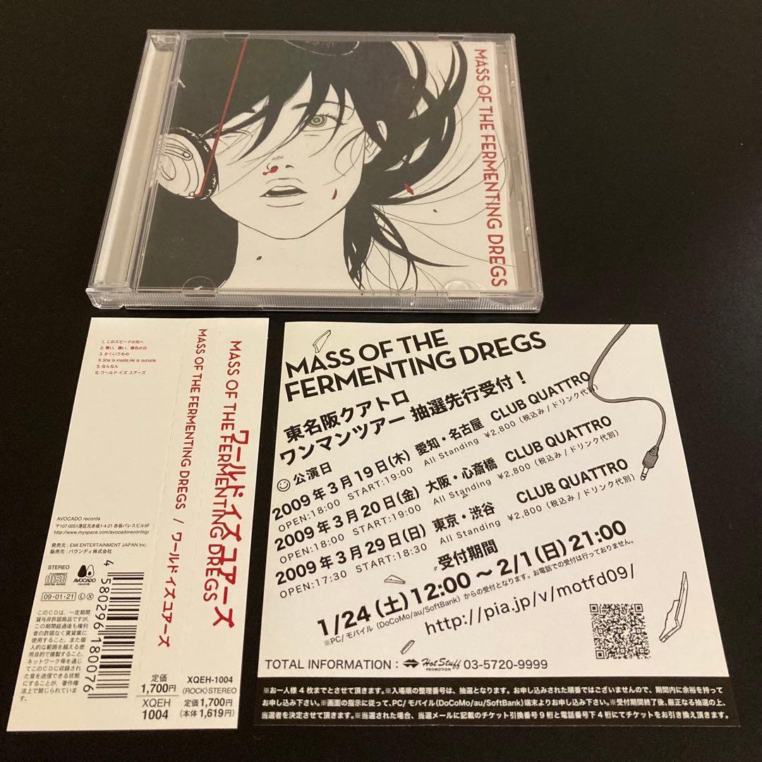 MASS OF THE FERMENTING DREGS アルバム 2枚 廃盤