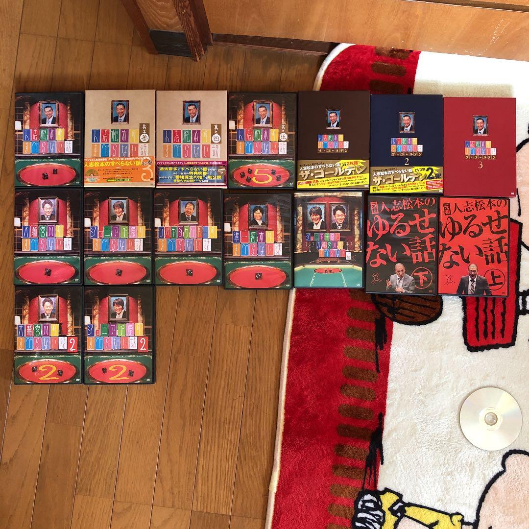 人志松本のすべらない話DVDシリーズ