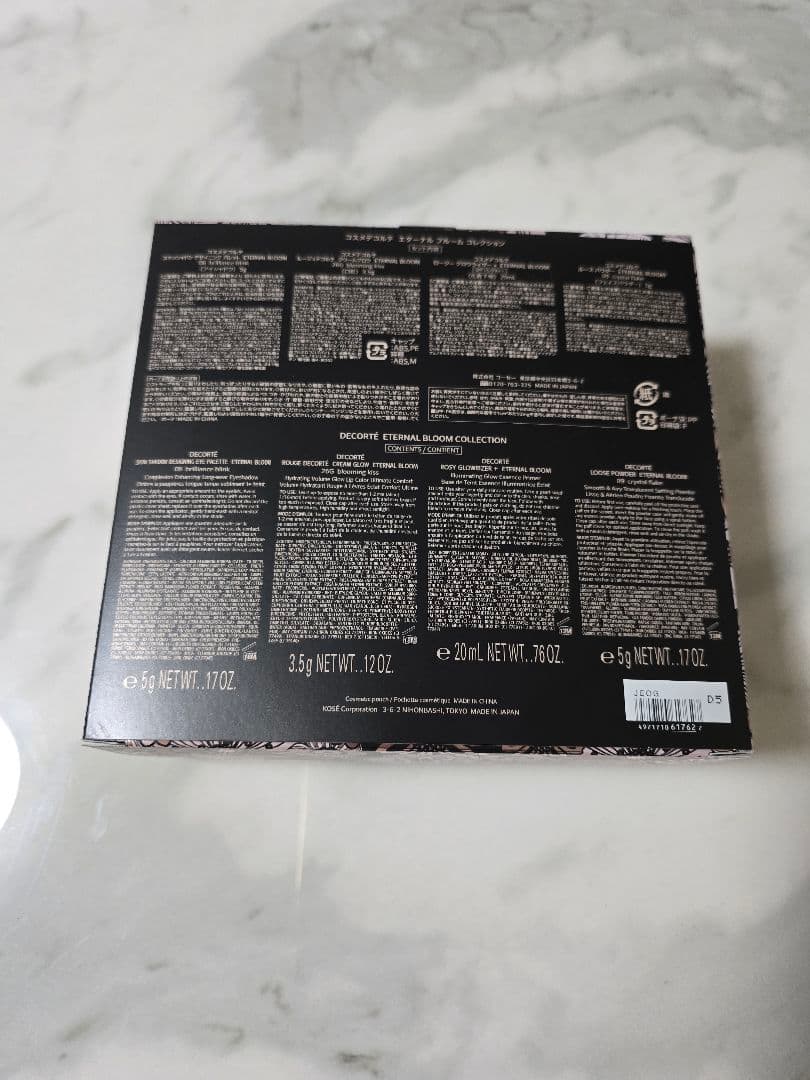 【新品未開封】コスメデコルテ エターナルブルームコレクション 2025クリスマス