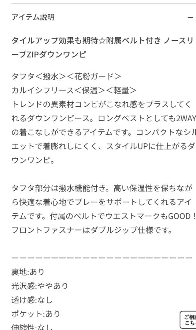 最終価格ジュンアンドロペ　JUN&ROPE' ダウン　ワンピース