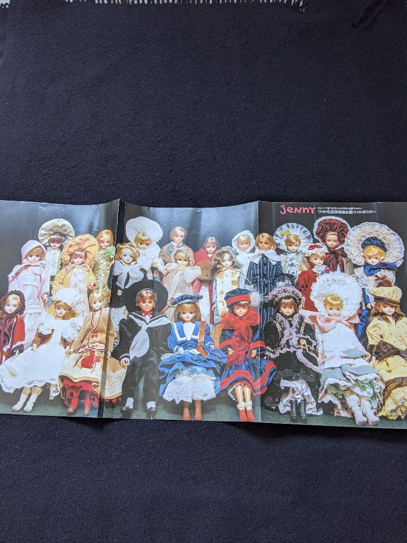 ジェニー 総集編　着せかえ人形と手づくりの夢マガジン　ポスター　型紙　リカちゃん