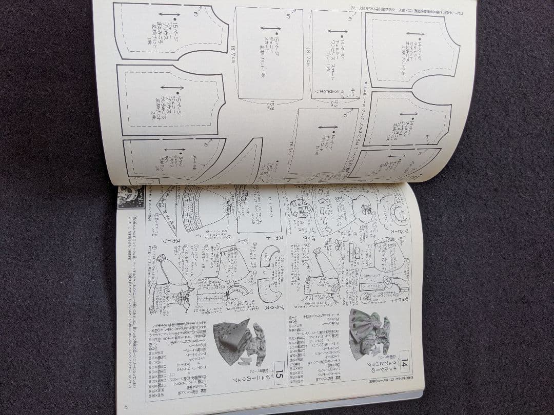 ジェニー 総集編　着せかえ人形と手づくりの夢マガジン　ポスター　型紙　リカちゃん