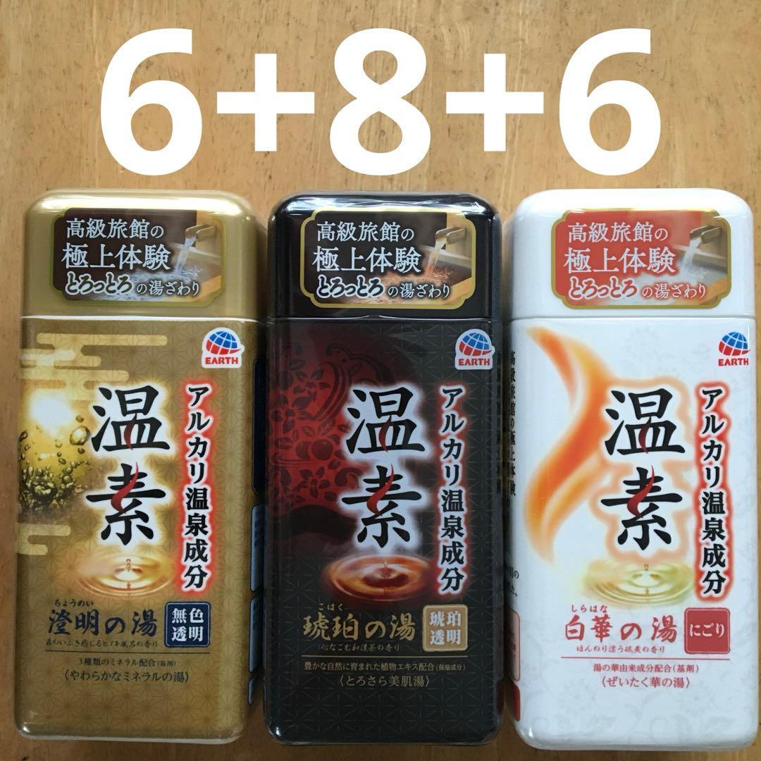 アース製薬　温素　琥珀の湯8本と白華の湯6本と澄明の湯6本