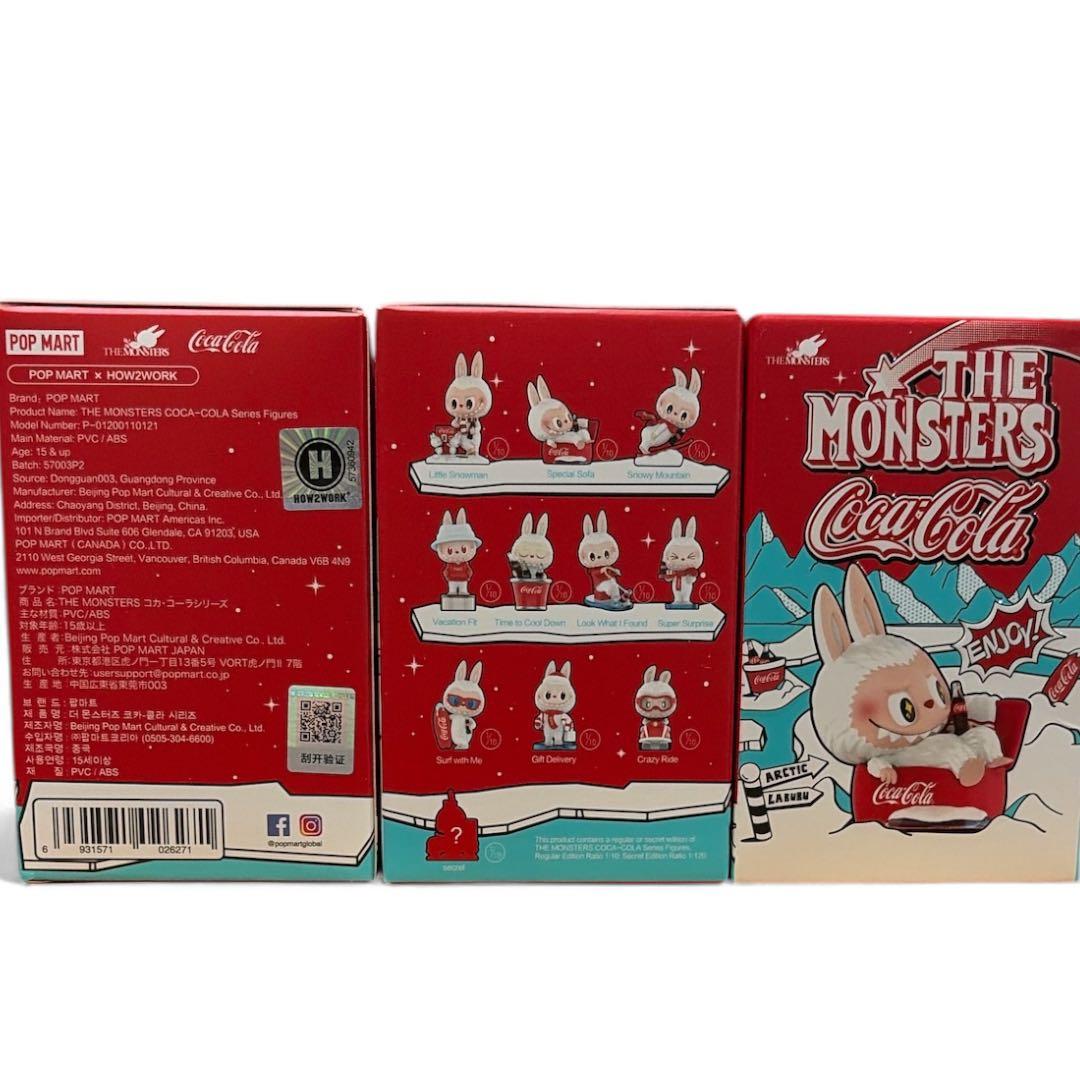 ラブブ コカコーラ フィギュア 未開封 3個セット