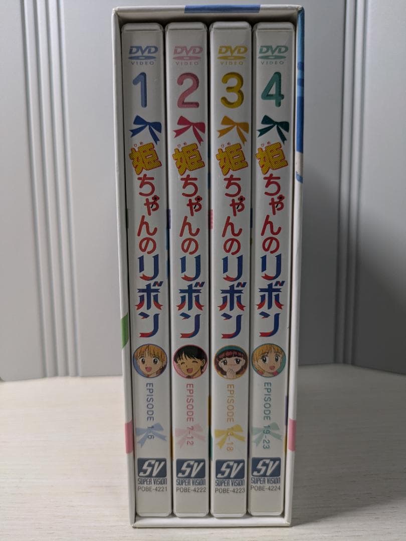 姫ちゃんのリボン DVD BOX 1 全4巻