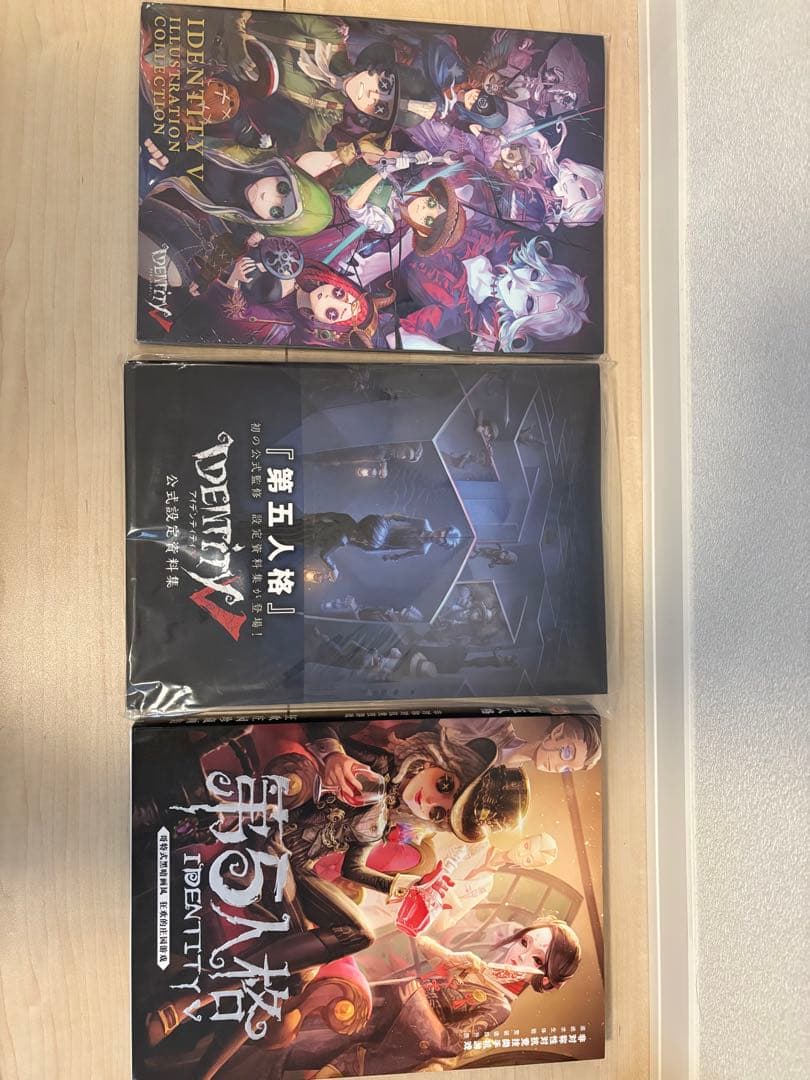 IDENTITY V 第五人格　イラスト集 未開封　3冊セット