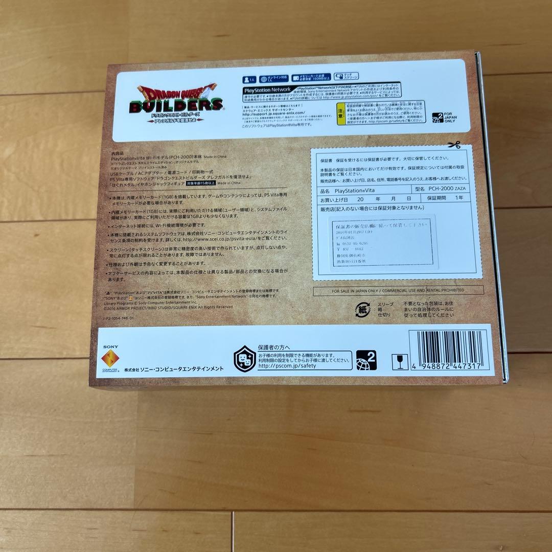 【新品】PSVita ドラゴンクエストメタルスライムエディション