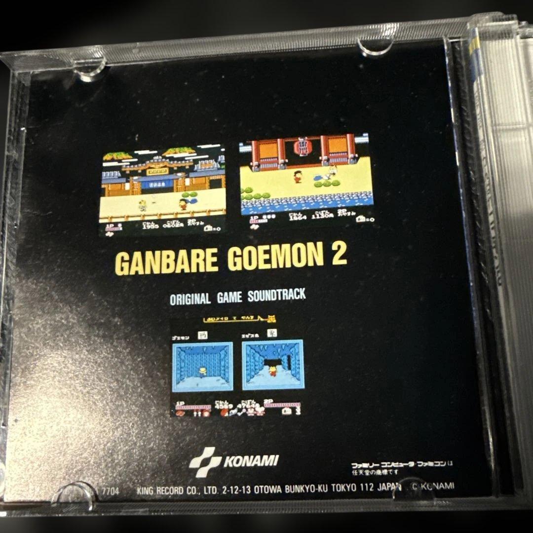 がんばれゴエモン2 オリジナルサウンドトラック