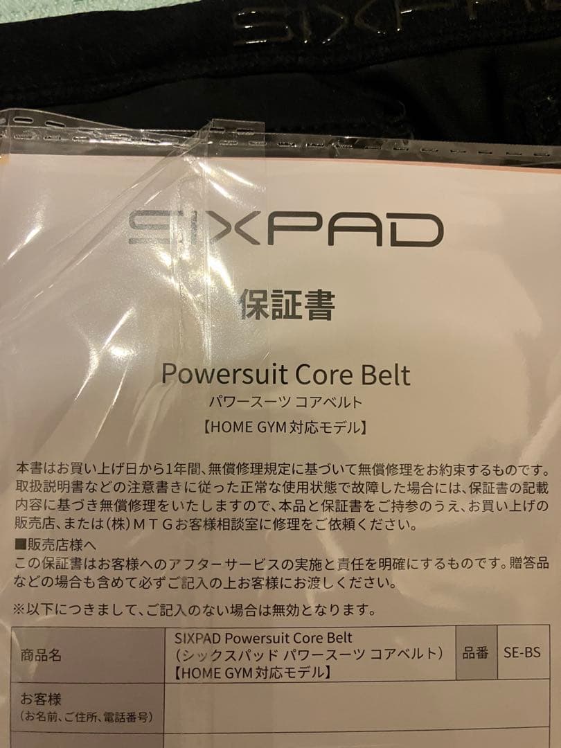 美品SIXPAD Powersuit Core Belt Mサイズ付属品全てあり