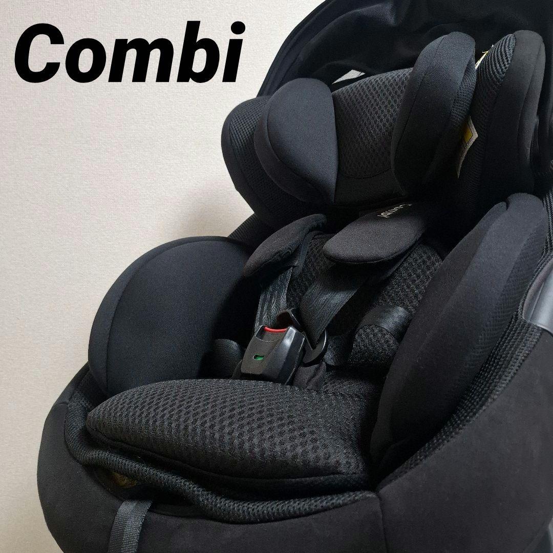 【美品】Combi CWL THE S plus ISOFIX エッグショック