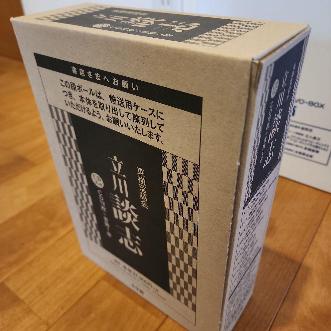 東横落語会 立川談志☆(全1巻)☆