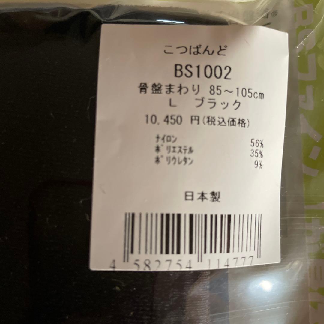 BSファインこつばんど