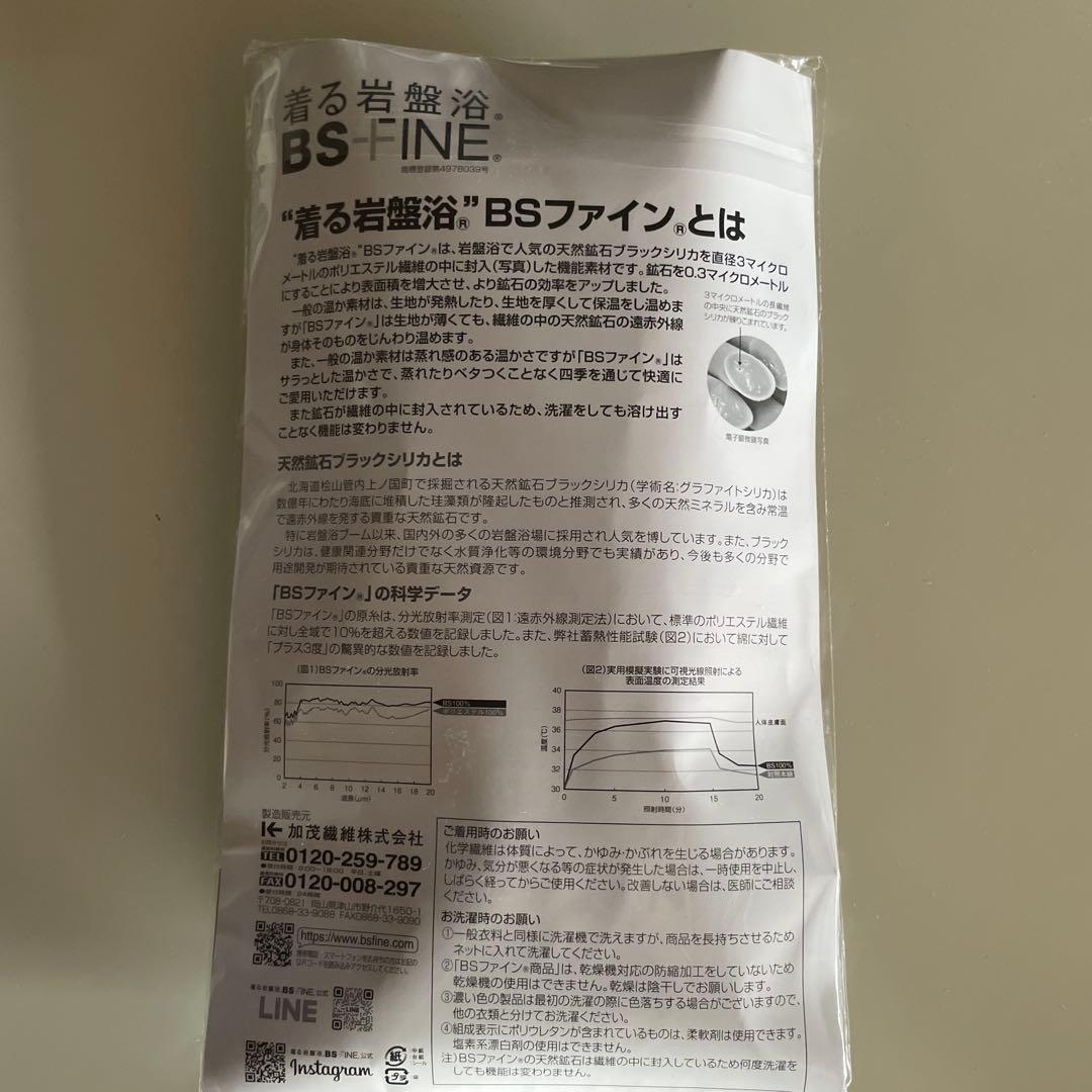 BSファインこつばんど