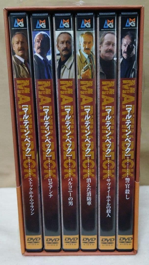 マルティン・ベック DVD-BOX〈6枚組〉