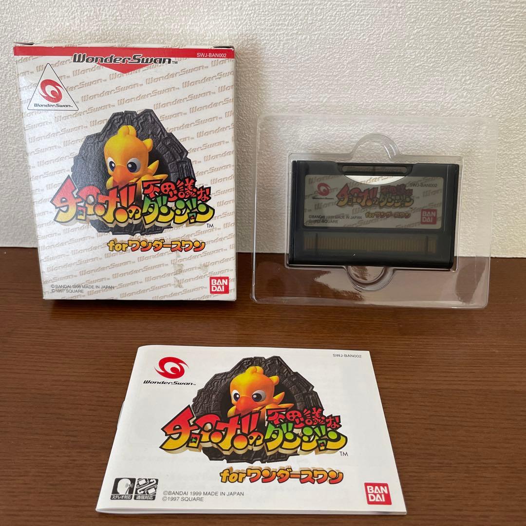 チョコボの不思議なダンジョン　ワンダースワン