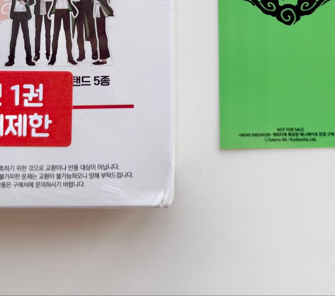 WINDBREAKER ウィンドブレーカー　公式キャラクターブック　韓国 特装版