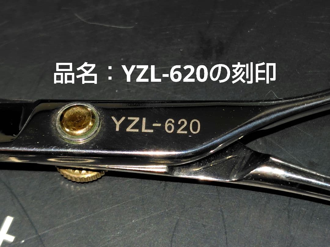 マテックマツザキ YZL-620 6.2インチ 新品未使用品