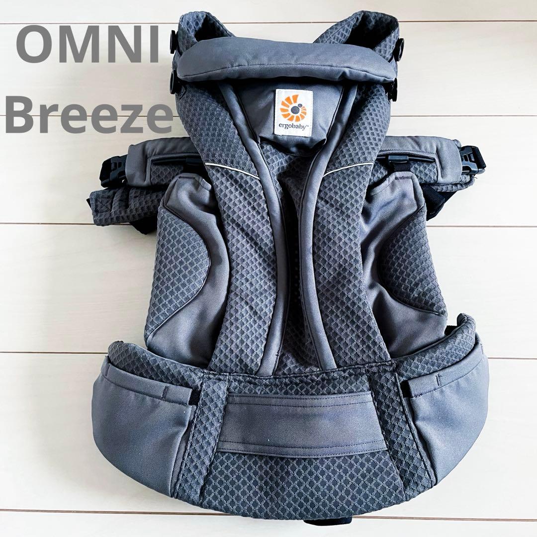 エルゴベビー　オムニブリーズ　OMNI Breeze