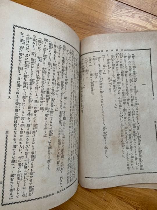 文芸倶楽部 第19巻 第13号　大正2年