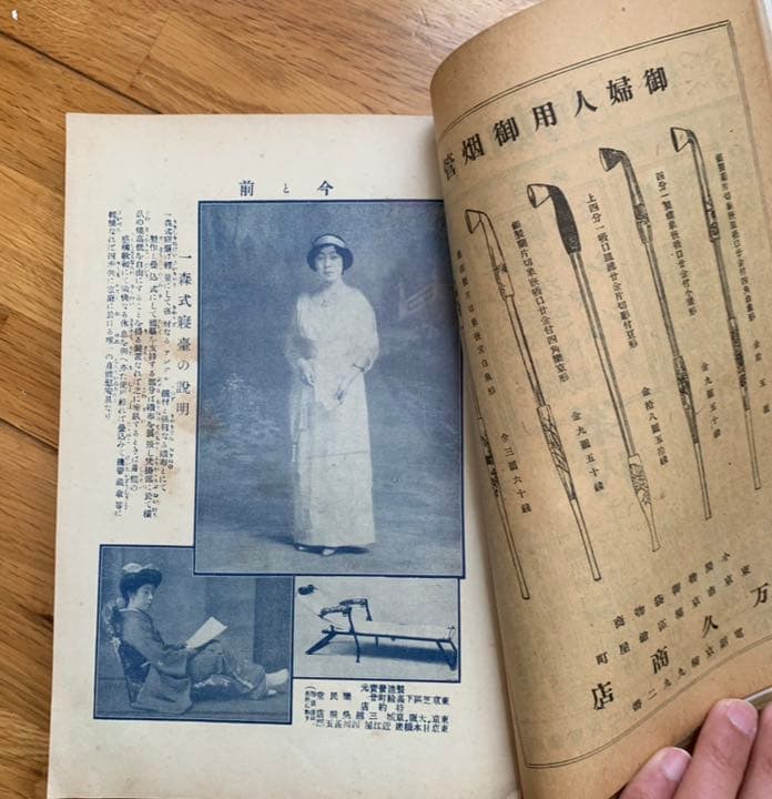 文芸倶楽部 第19巻 第13号　大正2年