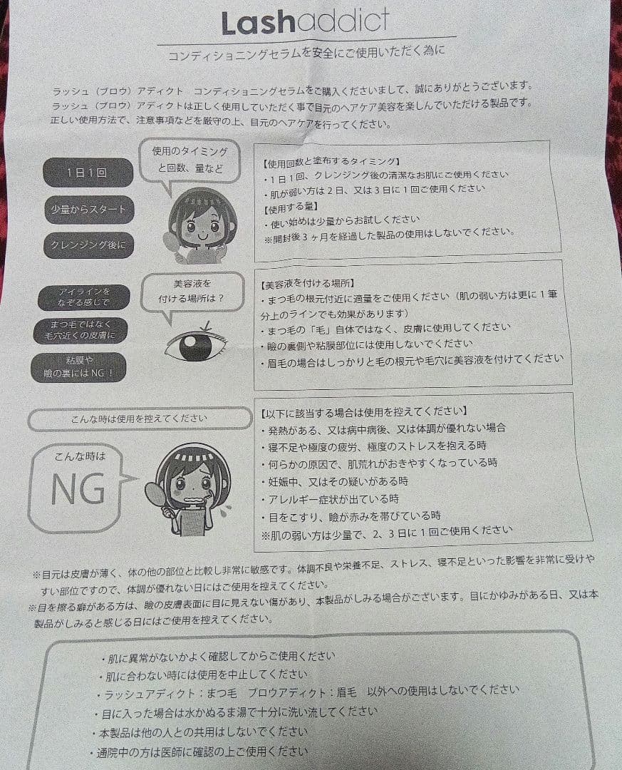 ブロウアディクト　アイブロウコンディショニングセラム　アドババンスb