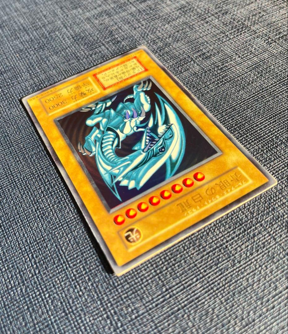 a*読様 青眼の白龍 初期 ウルトラレア