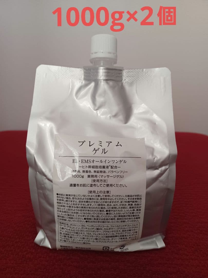 プレミアムゲルEL・EMSオールインワンゲル ーヒト幹細胞培養液“配合ー