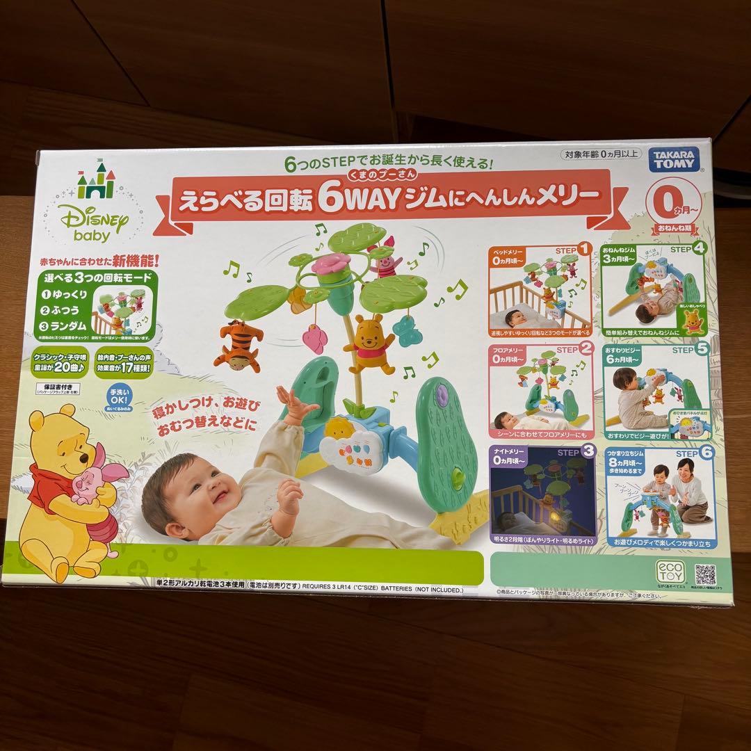 【2025年購入】くまのプーさん えらべる回転　６ＷＡＹジムにへんしんメリー