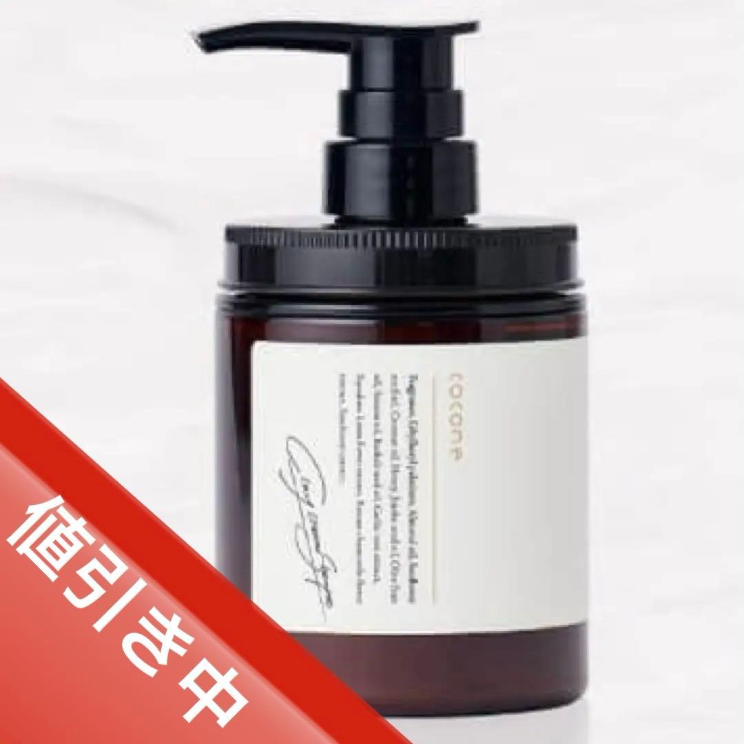 ココネクレイクリームシャンプー本体2個＋詰め替え用2個セット