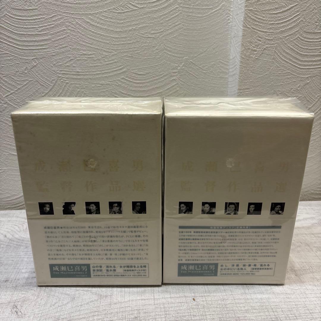 成瀬巳喜男　THE MASTERWORKS1.2 セット