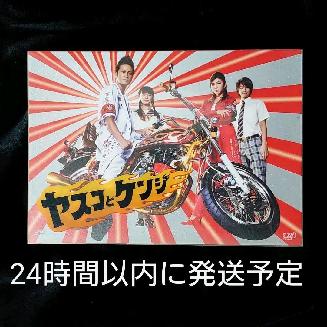 松岡昌宏 広末涼子 即発送　ヤスコとケンジ DVD-BOX〈6枚組〉