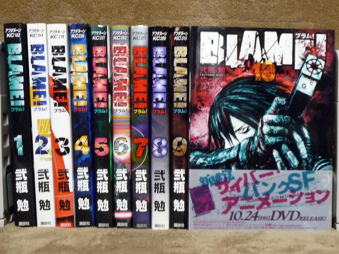 BLAME! 全巻セット