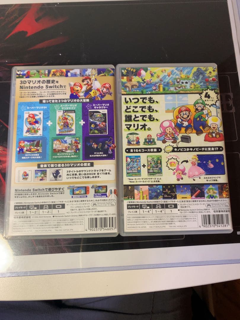 スーパーマリオ3Dコレクション & ニュースーパーマリオブラザーズU デラックス