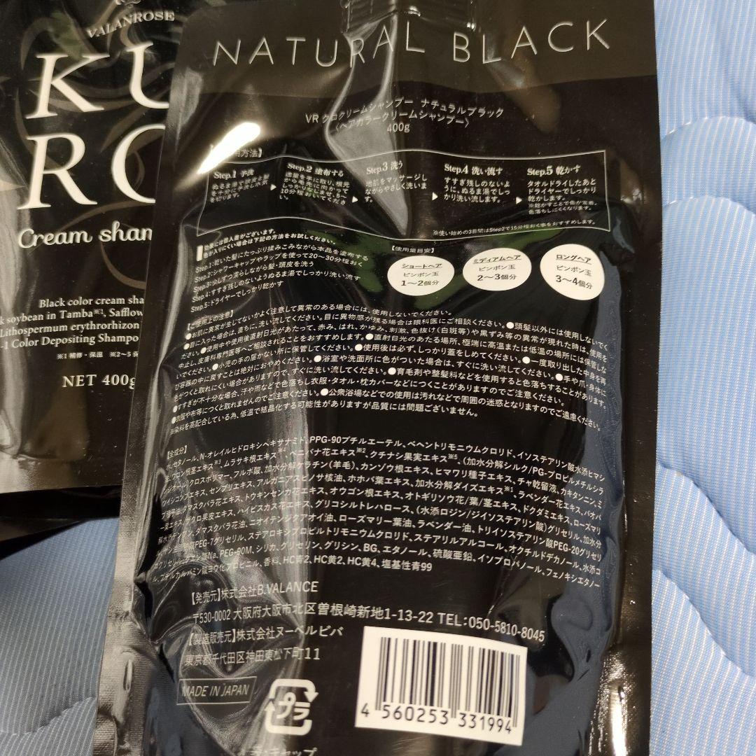 Natural Blackまとめ売り
